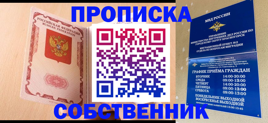 прописка для военкомата в Кингисеппе