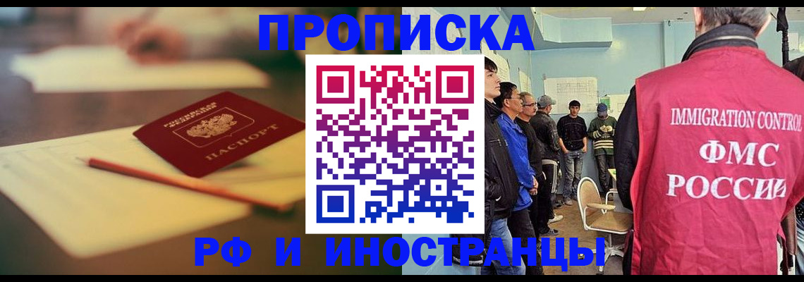 временная регистрация законно в Кингисеппе