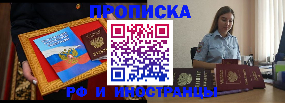 прописка для кредита в Кингисеппе