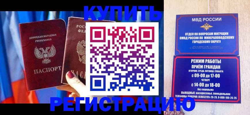 временная регистрация поиск в Кингисеппе