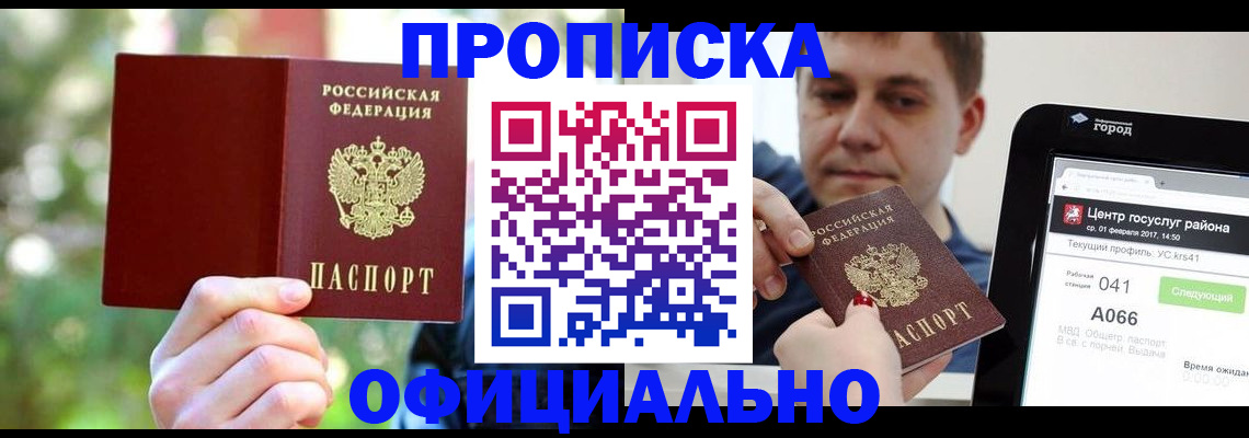найти адрес прописки в Кингисеппе