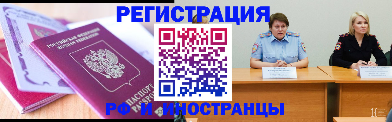 прописка для военкомата в Кингисеппе