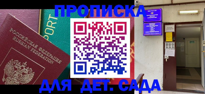 где прописаться в Кингисеппе