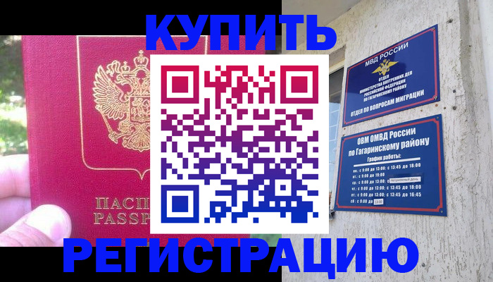 прописка 2025 в Кингисеппе