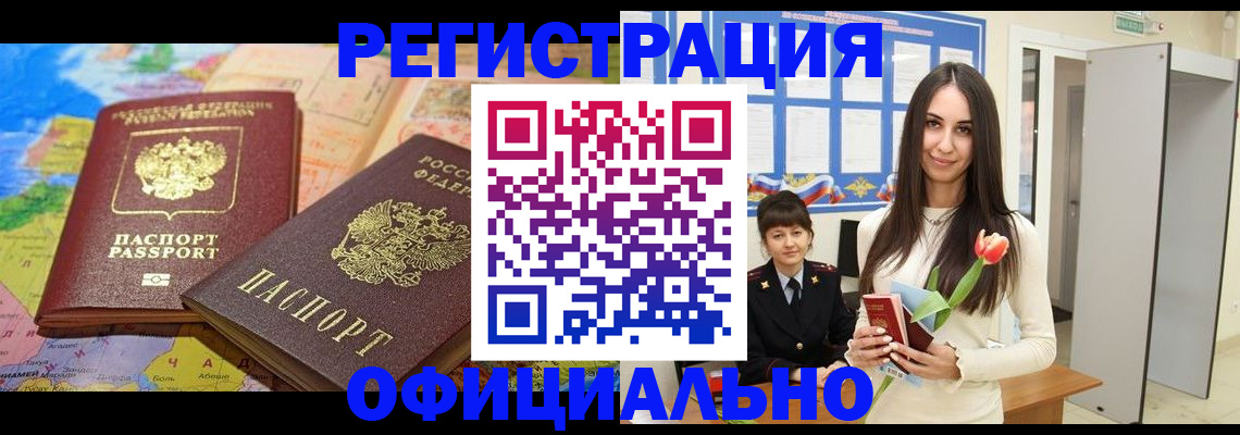 временная регистрация законно в Кингисеппе